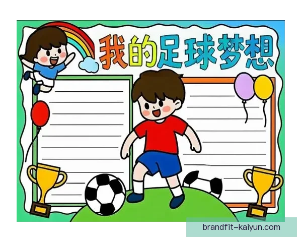 从童年梦想到绿茵场：Son 迎来了职业生涯的稳步提升与闪耀表现